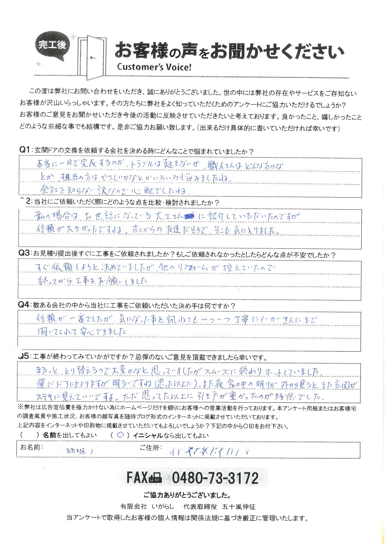 さいたま市中央区の皆さま、「家は古く、玄関引戸を新しくしたいけど、大掛かりな工事はちょっと…」そんなお悩みを解決します
